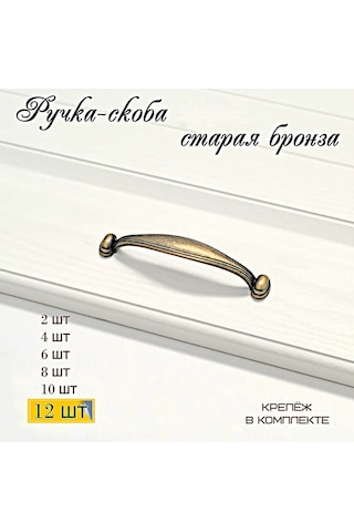 Mf Furniture Hardware 12'li Set Mobilya Braketi Kilidi 96mm Antik Bronz 227123748 Antik Bronz