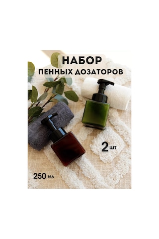 Aromaflow Banyo Ve Mutfak İçin Sıvı Sabun Köpük Dağıtıcı, 2'li Set 132422583 Yeşil