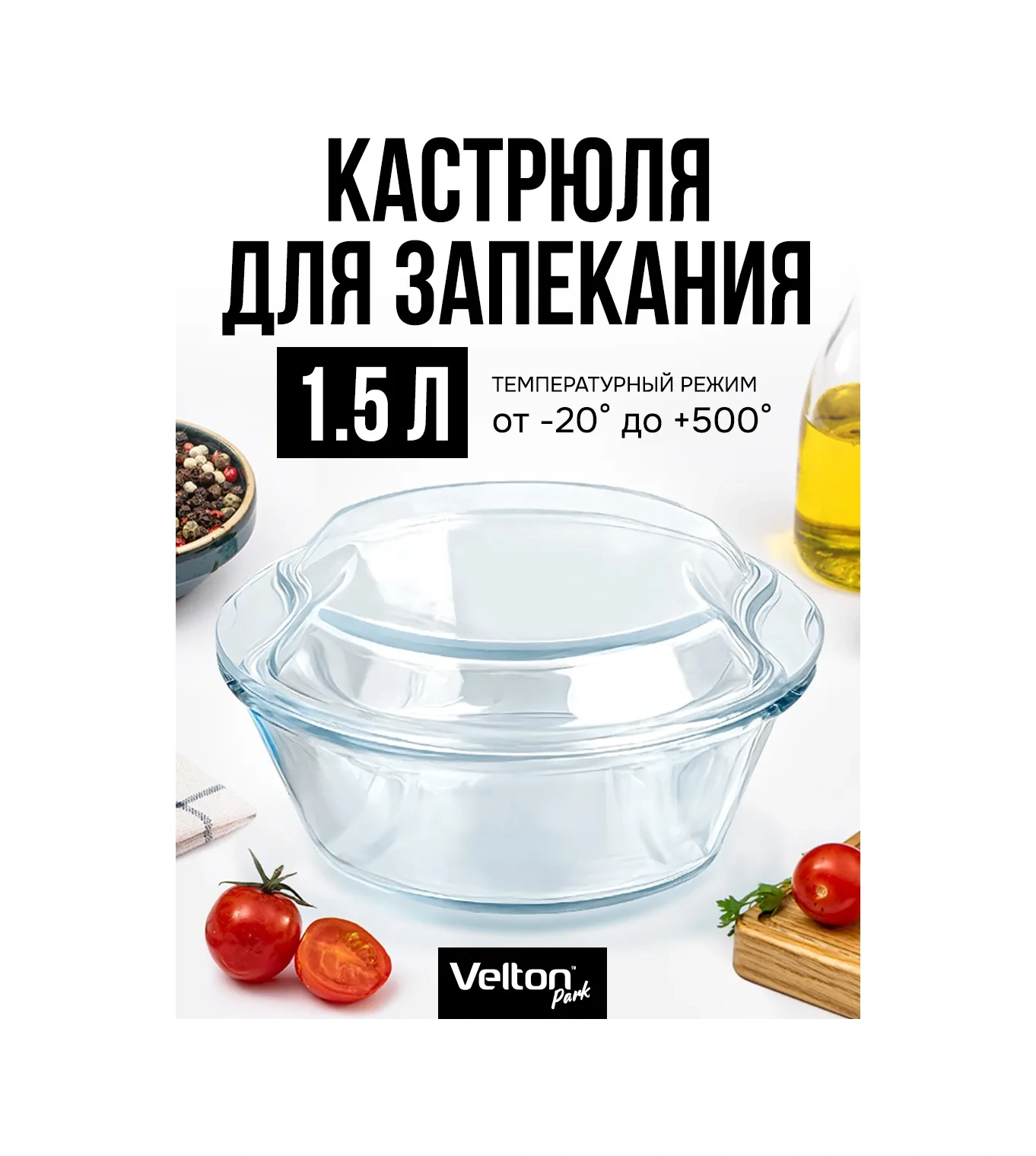 Velton Fırın Kabı Kapaklı Cam Tencere 460664049 Beyaz