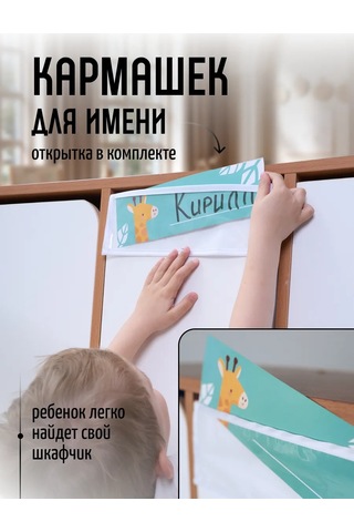 Mimimi Anaokulu Dolabı İçin Cep Düzenleyici, Kapıya Montajlı 119016725 Turkuaz