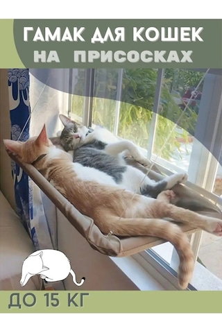 Staffamily Pencere İçin Asılı Kedi Hamak Rafı 123055596