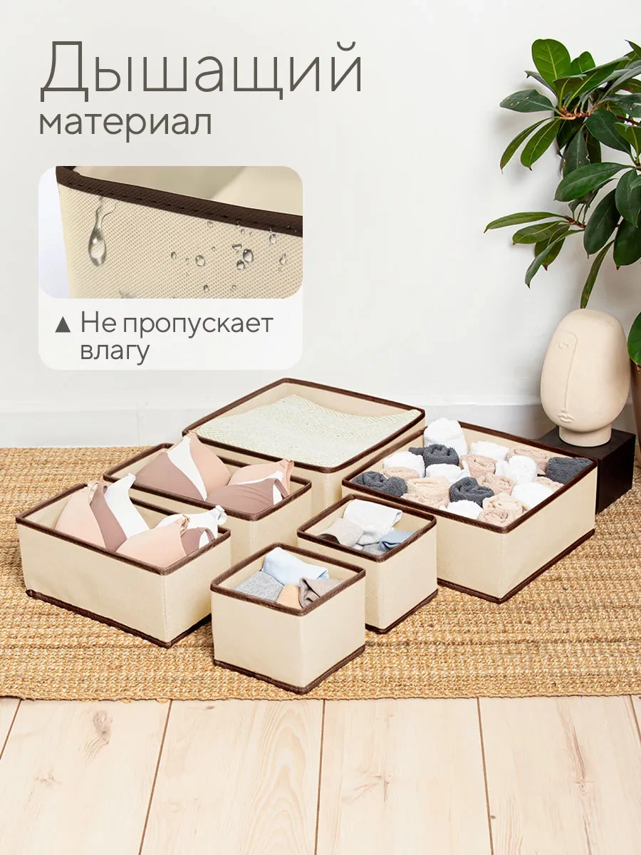 Hausland Eşya Ve Çamaşır Saklama Düzenleyici 30499457 Bej