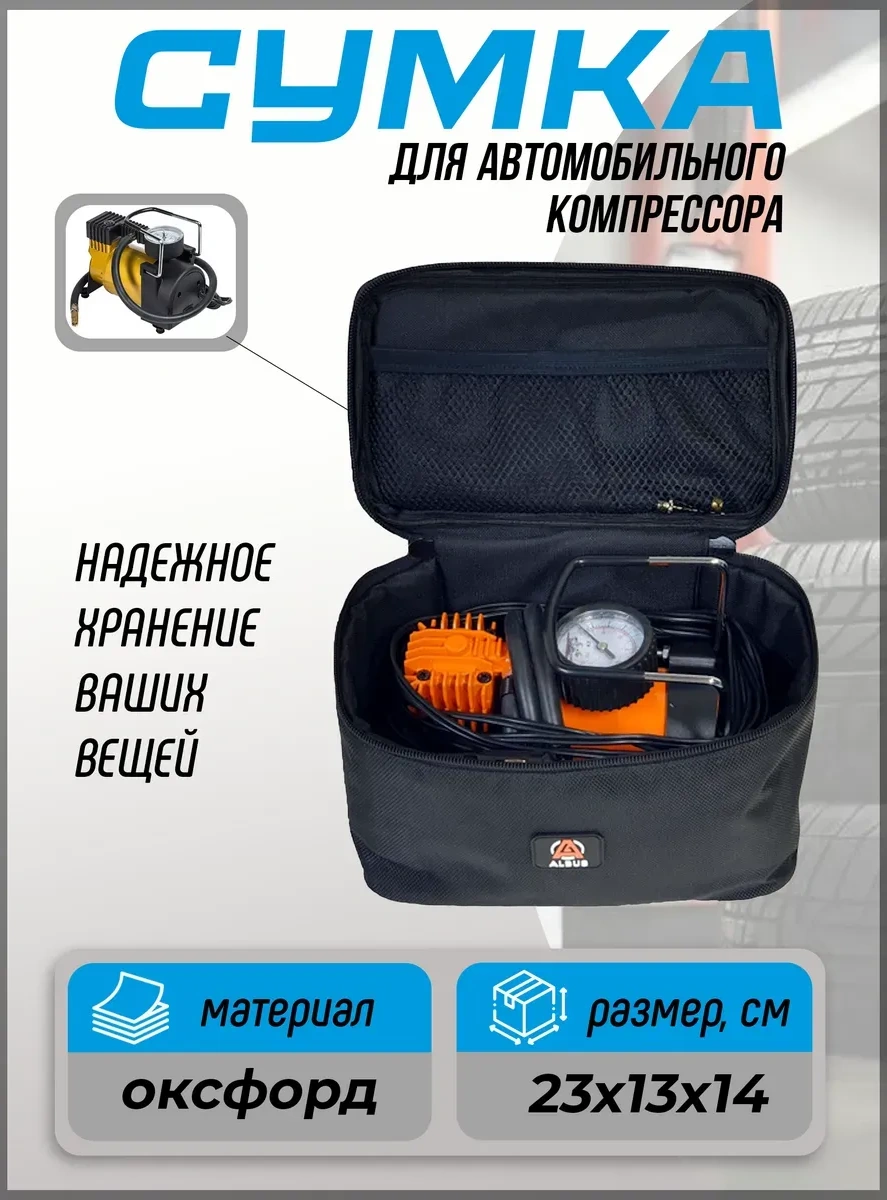Albus Araç Kompresörü Depolama Çantası 437069730