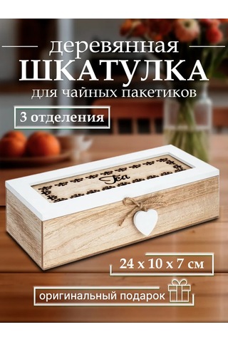 Decor Point Kapaklı Çay Poşetleri Kutusu, 24x10x7 Cm 299462073 Beyaz