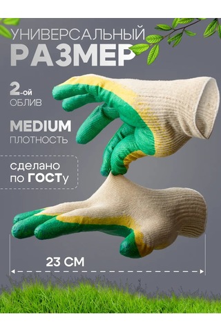 Liderteks Pamuklu Çift Kaplama Yeşil İş Eldivenleri 20 Çift 366106379