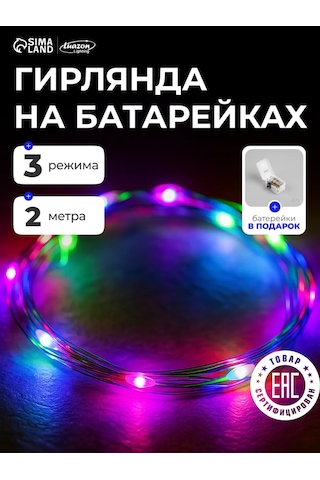 Luazon Lighting Pilli Erciş Işıklı, 2 M 175967358 Beyaz