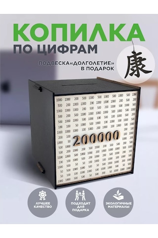 Gl Ahşap Para Yatırma Kumbarası 250664141