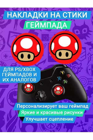 Market Alls Siyah Ve Kırmızı Mantar Görünümlü Stikler İçin Silikon Kapaklar. 161152559