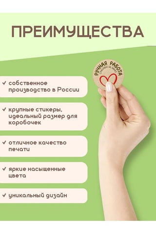 Stickerway El Yapımı Etiketler, Sevgiyle Yapıldı 438577496