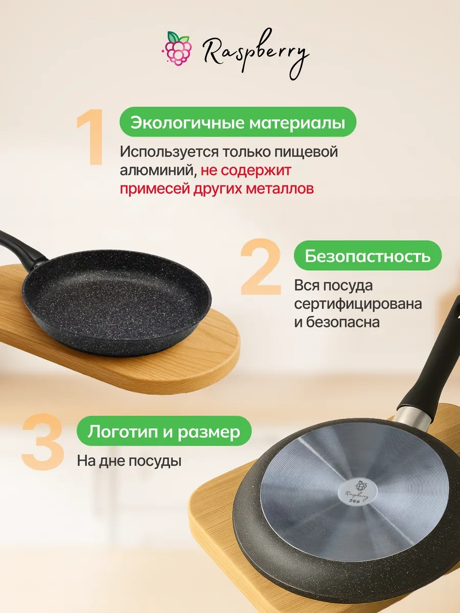Raspberry Yapışmaz Döküm Tava 24 Cm 263530719 Siyah