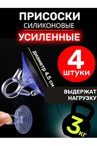 Tenza Home Akvaryum İçin Silikon Cam Vantuzları - 4 Adet. 249457273