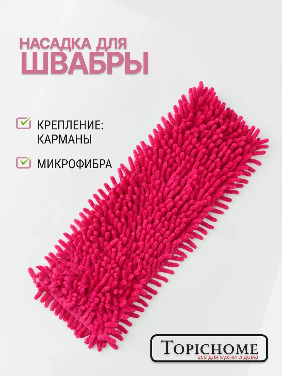 Topichome Yer Silme Bezi İçin Mop Başlığı 223496938