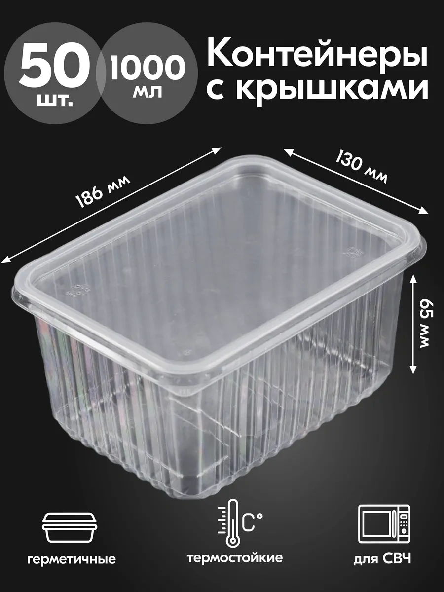 Ecopakplast Gıdalar İçin Tek Kullanımlık Kapaklı Kaplar 1000 Ml 50 Adet 162969700 50