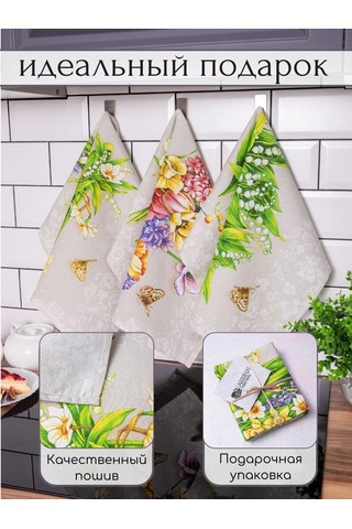 Arstex 3'lü Set Mutfak Havlusu 190849919 Beyaz