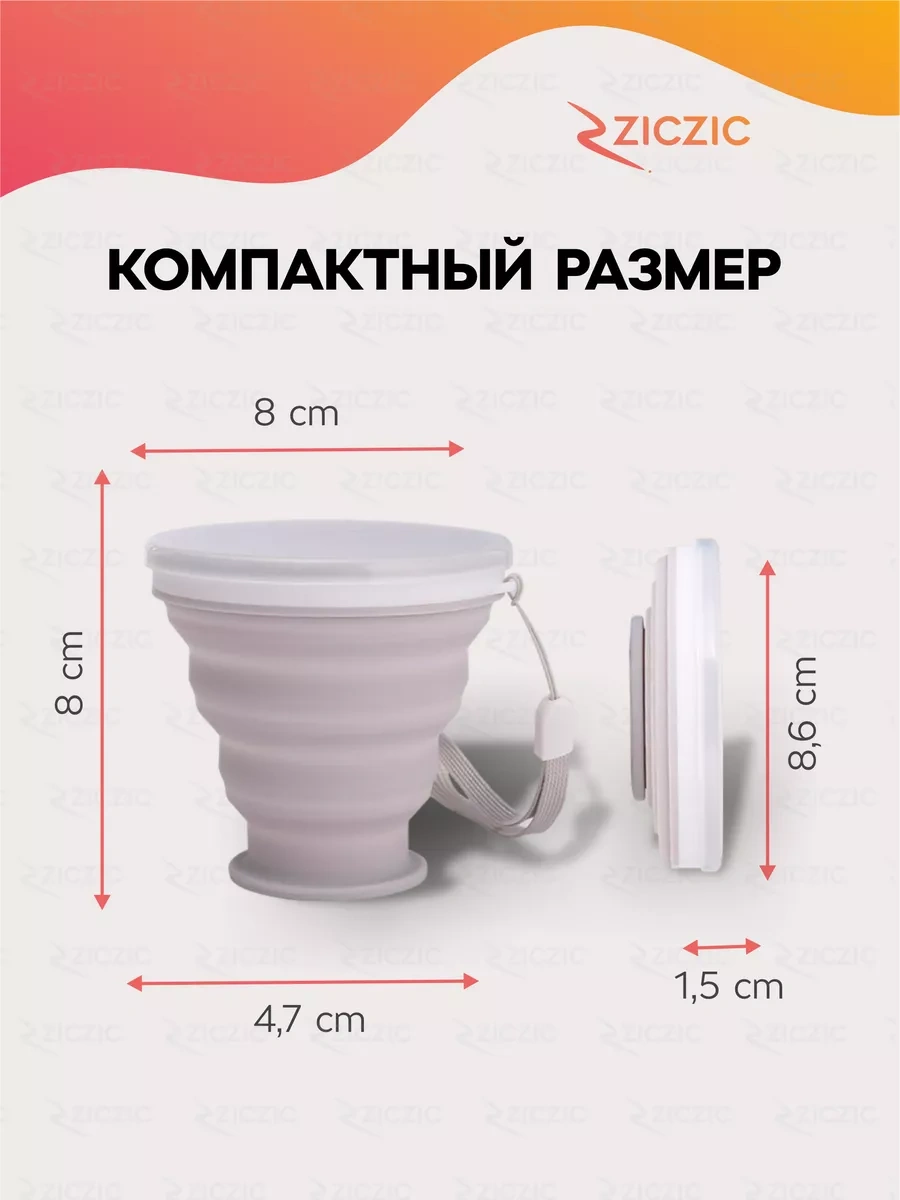 Ziczic Kapaklı Katlanır Bardak 4'lü, Silikon 223915257 Gri