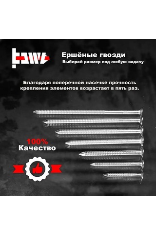 Bowt Çinko Kaplı Trapanlı Çiviler 3,4 X 90 200 Adet 171913114 90 MM