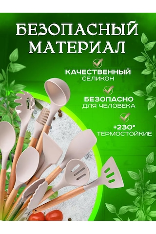 4seasonsmarket Mutfak Spatulası Mutfak Gereçleri Seti 186987377 Bej