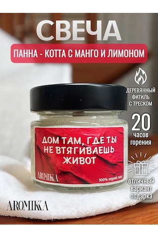 Aromıkka Kavanozda Yazılı Doğal Aromatik Mum 343144246 Mat Kırmızı