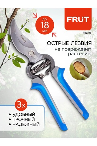 Frut Tam Dövme Budama Makası 318437660