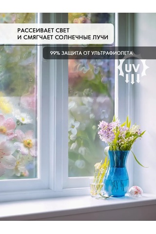 Wall Stıckers Kendiliğinden Yapışan Desenli Güneş Korumalı Pencere Filmi 432796202