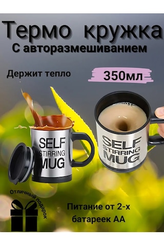 Jmlux Termo Kupa Karıştırıcı Otomatik 279253220