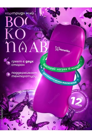 Nenetiko Kartuşlu Ağda Isıtıcı, Kaseli 185506032