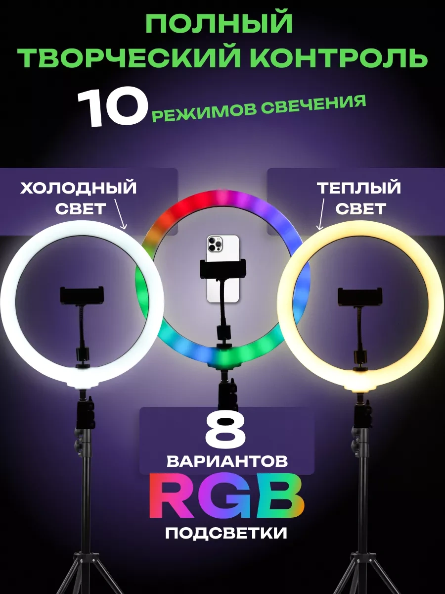 Miland Rgb Renk Seçenekleriyle 33 Cm Çapında Tripod Ayaklı Halka Lamba 240822565