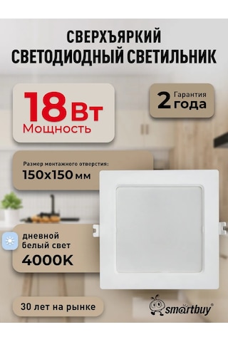 Smartbuy Tavan İçin Yerleşik Led Armatür 18w 4000k 257418582 Beyaz