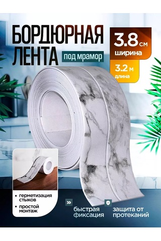 Hanzoo Mermer Desenli Banyo Ve Mutfak Bordür Bandı 236063633 Beyaz Mat