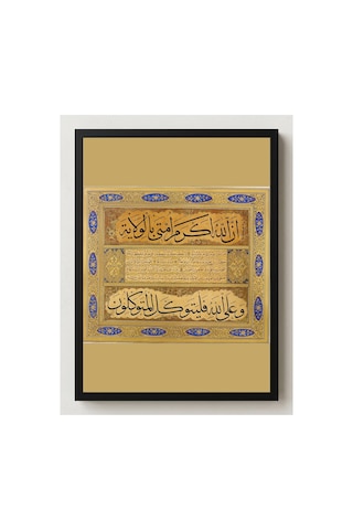 Hat Sanatı Kazasker Mustafa İzzet Kıtası Çerçevesiz Poster 21x30 Cm A4 Hat Sanatı İslami Osmanlı