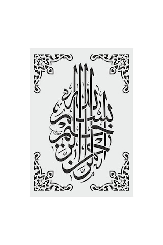 Kk Swords Stencil Tasarım Is039 Besmele,islami Boyama Şablonu, Duvar,ahşap,kumaş, Cam Desen Kalıbı Tybwhlee21ıavrp315