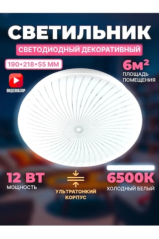 General Lighting Systems Beyaz Led'li Tavan Avizesi, Yuvarlak Loft Tarzı 440780144 Beyaz