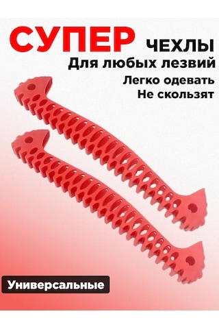 Bıçak Koruyucu Paten Kapakları 365156911 Kahverengi