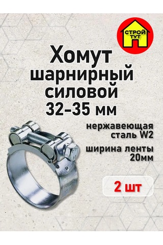 Stroj Tut Güç Kelepçesi 32-35 299165141