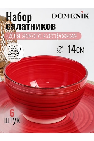Domenik 6 Parça, 14 Cm Seramik Salata Kasesi Seti 164405157 Kirmizi