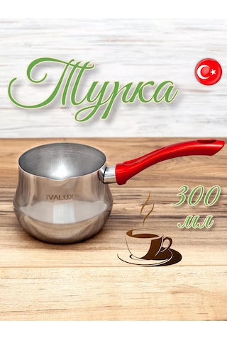 Ivalux Damla Kahve Cezvesi, 300 Ml, Kırmızı Sap 233045124