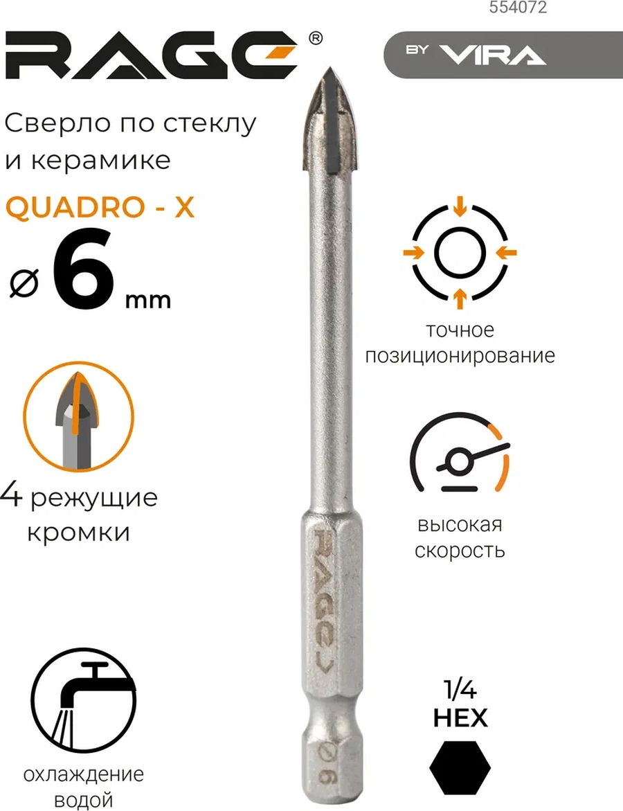 Rage Cam Ve Seramik İçin Matkap Ucu Quadro-x Hex 6 Mm 340166380