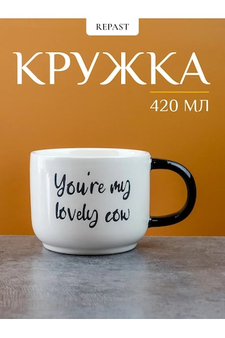 Repast Kupa Milka 420 Ml 14x10x8 Cm 326302098 Beyaz