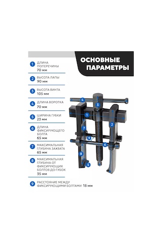 Forsage Çift Kavramalı, Kilitlendirilmiş 38 Mm Rulman Sökücü 210194049