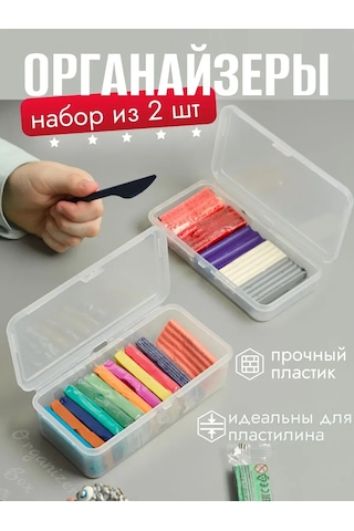 Organizer Box Plastilin Ve Küçük Eşyalar İçin Saklama Kapları 260081392 Beyaz