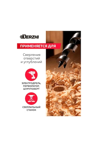 Derzhı Vidalı Spiral Ahşap Matkabı Saplı 15mm 287342141