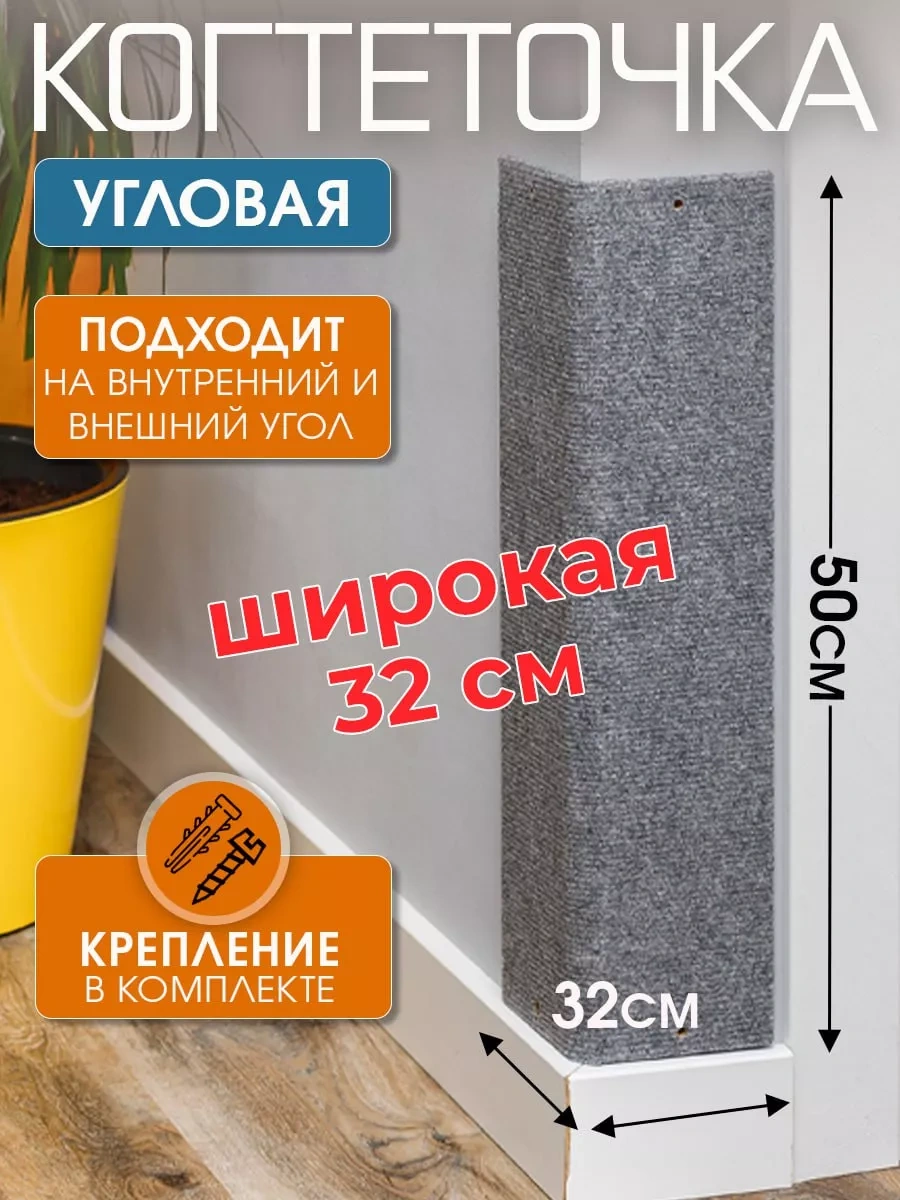 Dzessi Köpek Tırmalama Tahtası Köşe Halı Duvar 32 Cm 213783576