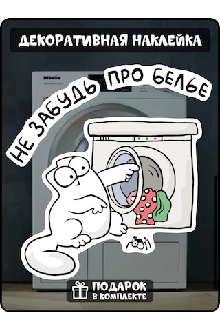 Fosti Çamaşır Makinesi Çıkartması 349458990 Beyaz