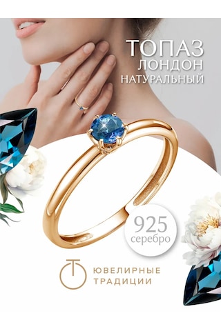 Uvelirnye Tradicii 925 Ayar Gümüş Doğal Topazlı London Yüzük 402965484 Mavi