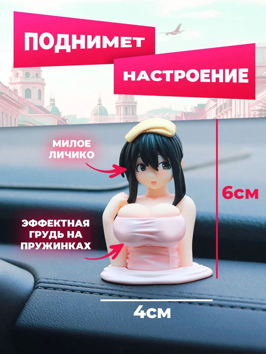 Il Mall Stres Giderici Anime Binek Figürü Arabaya. 367585805