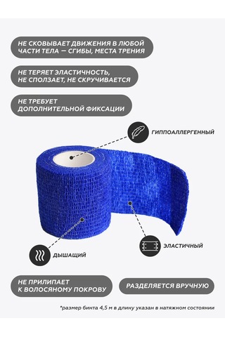 Optipetini Kendinden Yapışkanlı Esnek Veteriner Bandajı 5 Cm X 4,5 M 154793102