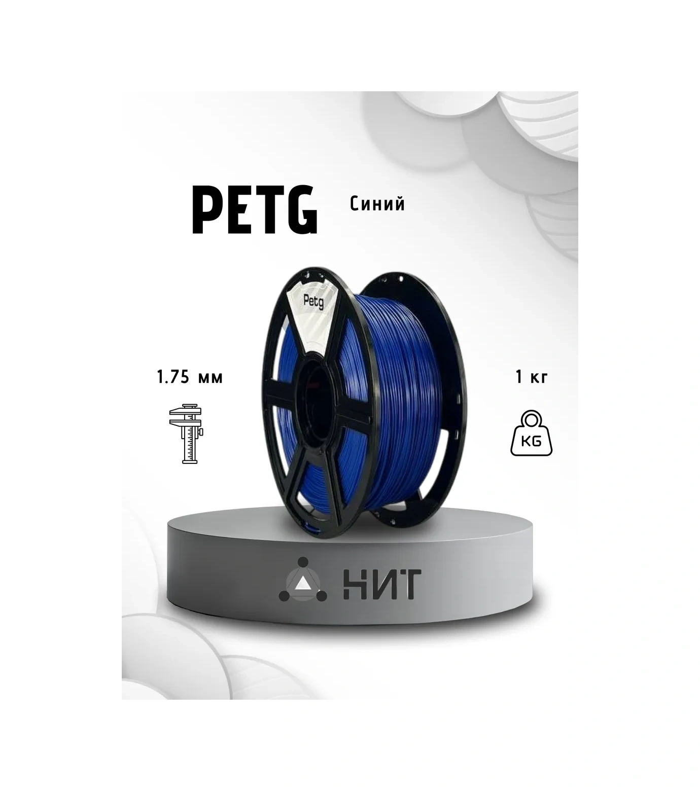 Nıt 3d Yazıcı İçin Petg Plastik 1 Kg Mavi 230883540