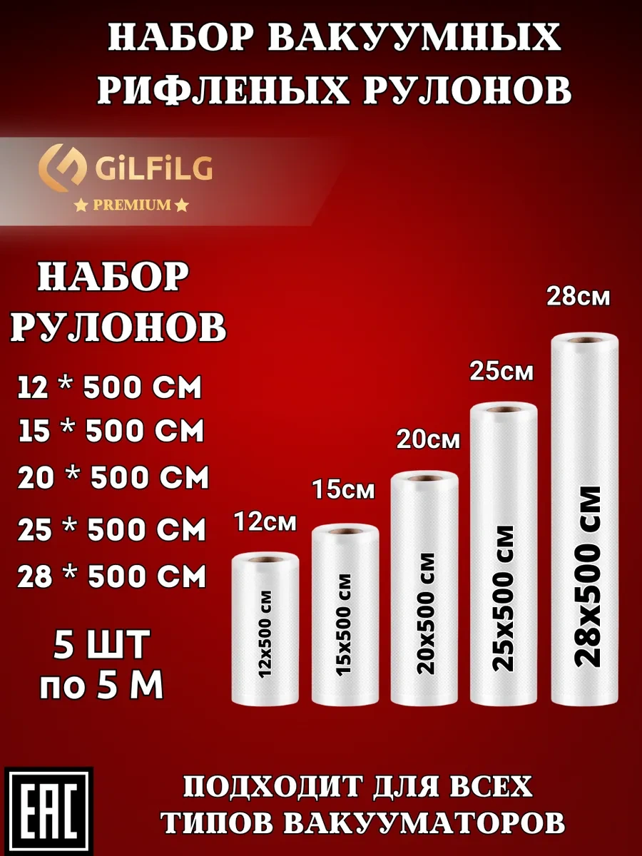 Gilfilg Vakum Makinesi İçin Oluklu Rulolar 5 Adet 177430715