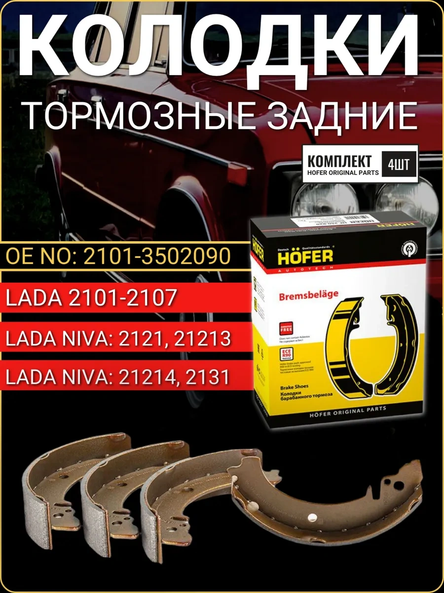 Hofer Vaz 2101 Arka Fren Balataları 326812424
