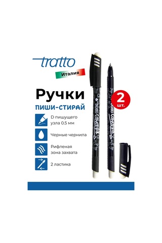 Tratto Kalem Seti Yaz Ve Sil Pf826103-2 2 Siyah 305446660 Siyah